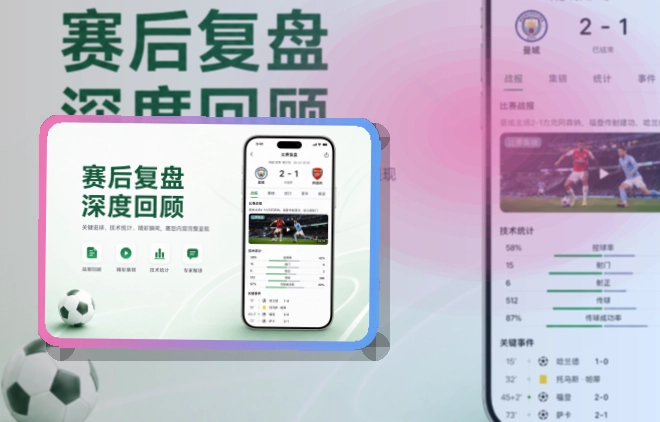 星空体育 App体验细节整理 页面展示